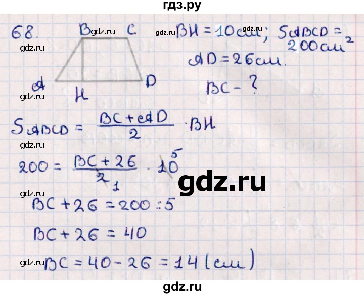 ГДЗ по геометрии 10 класс Смирнов  Естественно-математическое направление повторение курса 7-9 классов - 68, Решебник