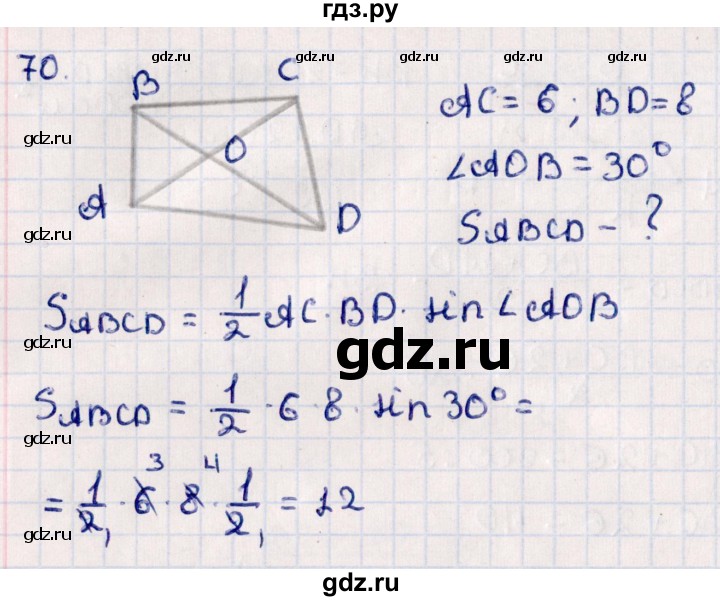 ГДЗ по геометрии 10 класс Смирнов  Естественно-математическое направление повторение курса 7-9 классов - 70, Решебник