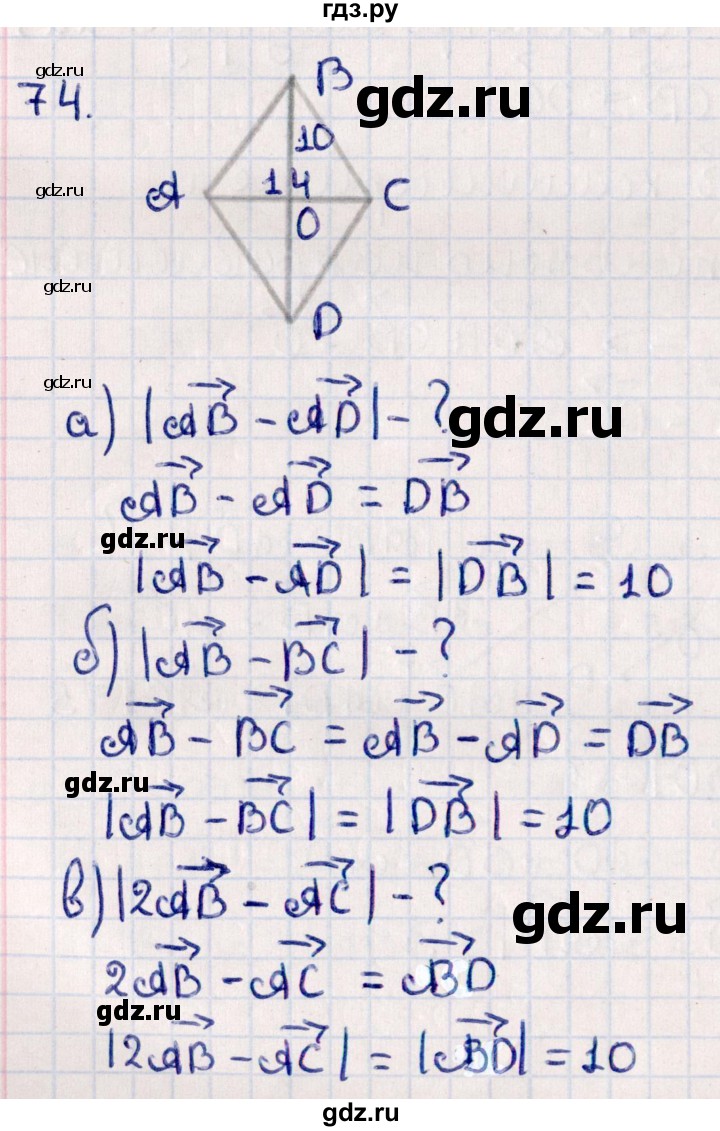 ГДЗ по геометрии 10 класс Смирнов  Естественно-математическое направление повторение курса 7-9 классов - 74, Решебник