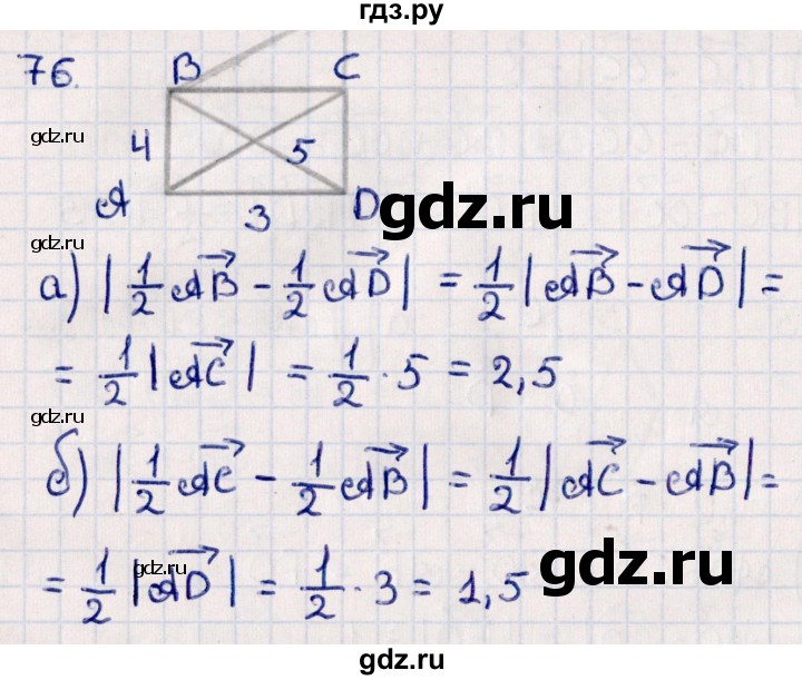ГДЗ по геометрии 10 класс Смирнов  Естественно-математическое направление повторение курса 7-9 классов - 76, Решебник