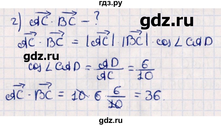 ГДЗ по геометрии 10 класс Смирнов  Естественно-математическое направление повторение курса 7-9 классов - 78, Решебник