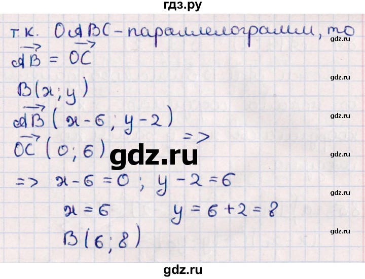 ГДЗ по геометрии 10 класс Смирнов  Естественно-математическое направление повторение курса 7-9 классов - 80, Решебник