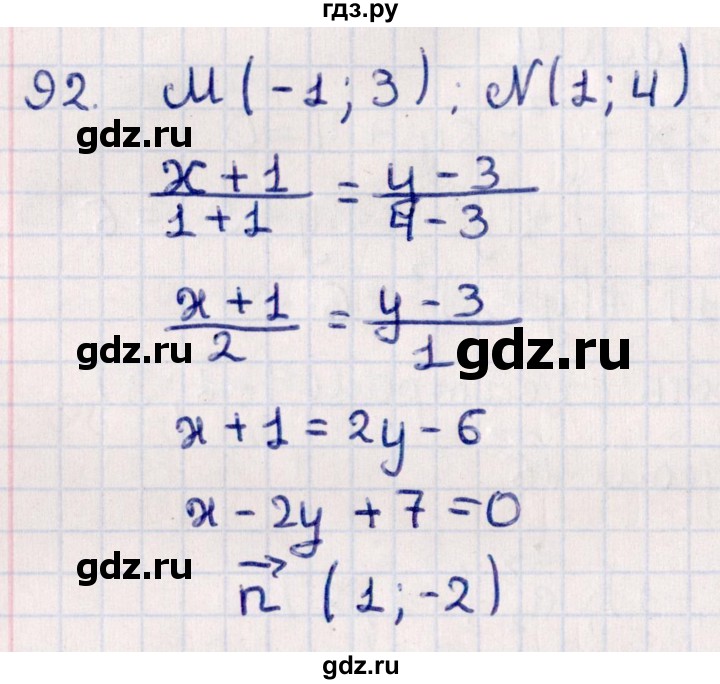 ГДЗ по геометрии 10 класс Смирнов  Естественно-математическое направление повторение курса 7-9 классов - 92, Решебник