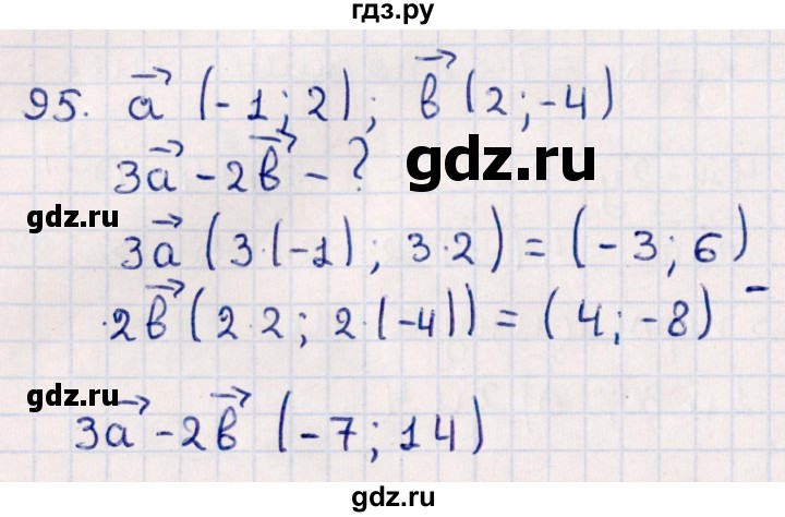 ГДЗ по геометрии 10 класс Смирнов  Естественно-математическое направление повторение курса 7-9 классов - 95, Решебник