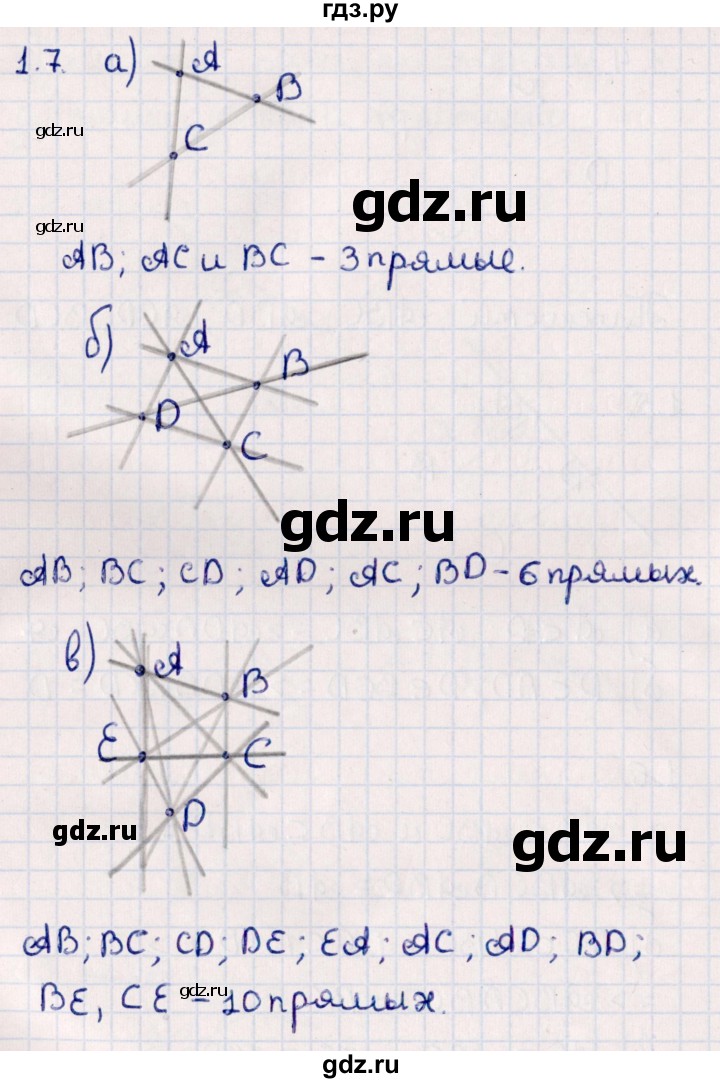 ГДЗ по геометрии 10 класс Смирнов  Естественно-математическое направление §1 - 1.7, Решебник