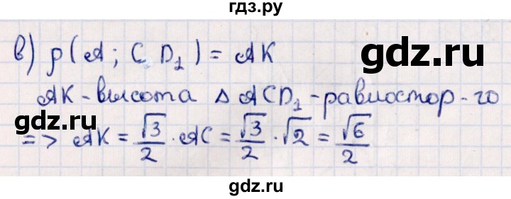 ГДЗ по геометрии 10 класс Смирнов  Естественно-математическое направление §10 - 10.1, Решебник