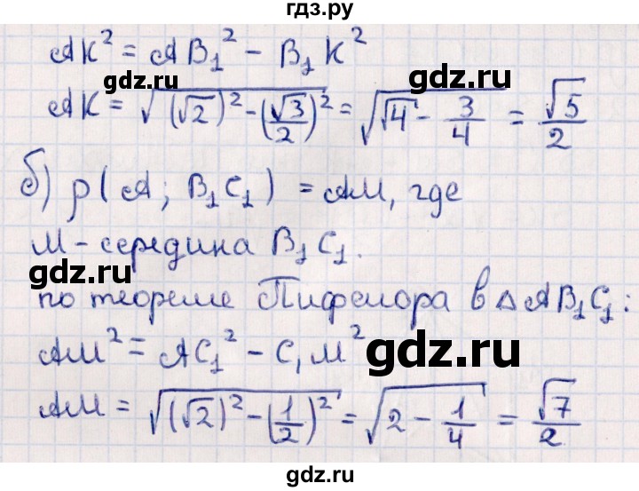 ГДЗ по геометрии 10 класс Смирнов  Естественно-математическое направление §10 - 10.11, Решебник