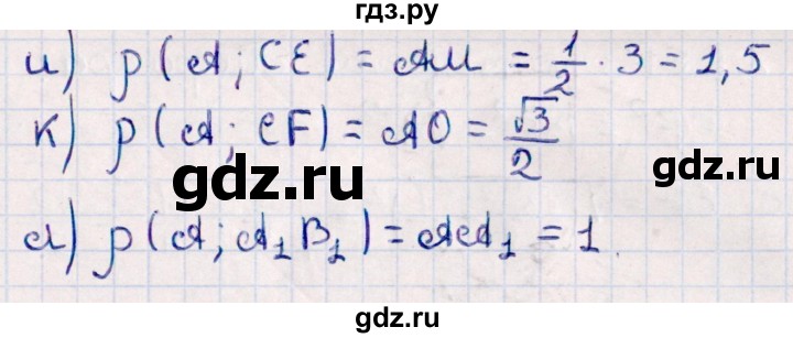 ГДЗ по геометрии 10 класс Смирнов  Естественно-математическое направление §10 - 10.5, Решебник