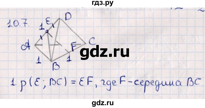 ГДЗ по геометрии 10 класс Смирнов  Естественно-математическое направление §10 - 10.7, Решебник