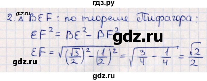 ГДЗ по геометрии 10 класс Смирнов  Естественно-математическое направление §10 - 10.7, Решебник