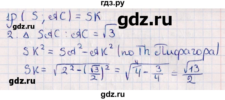 ГДЗ по геометрии 10 класс Смирнов  Естественно-математическое направление §10 - 10.9, Решебник