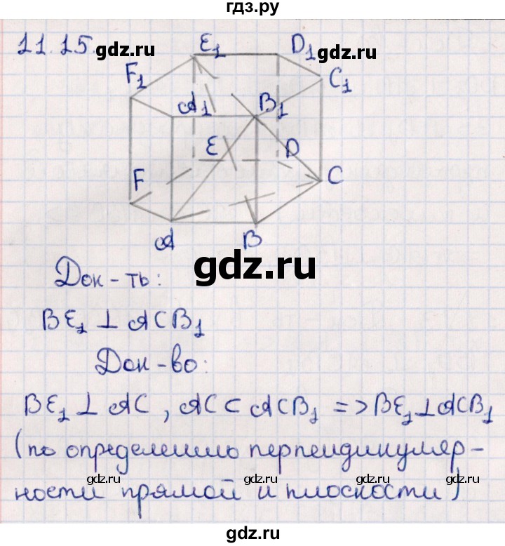 ГДЗ по геометрии 10 класс Смирнов  Естественно-математическое направление §11 - 11.15, Решебник