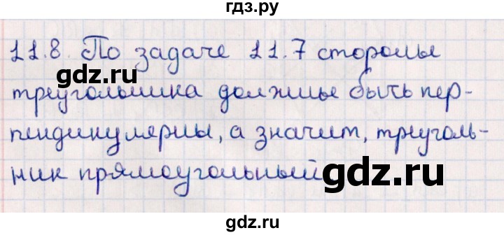 ГДЗ по геометрии 10 класс Смирнов  Естественно-математическое направление §11 - 11.8, Решебник