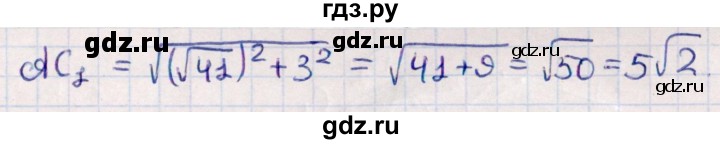 ГДЗ по геометрии 10 класс Смирнов  Естественно-математическое направление §12 - 12.1, Решебник