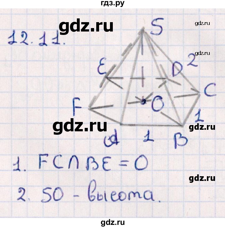 ГДЗ по геометрии 10 класс Смирнов  Естественно-математическое направление §12 - 12.11, Решебник