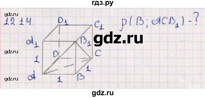 ГДЗ по геометрии 10 класс Смирнов  Естественно-математическое направление §12 - 12.14, Решебник