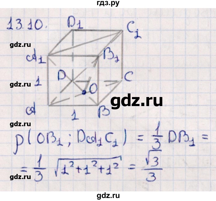 ГДЗ по геометрии 10 класс Смирнов  Естественно-математическое направление §13 - 13.10, Решебник