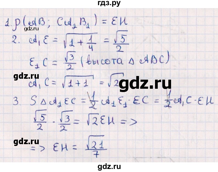 ГДЗ по геометрии 10 класс Смирнов  Естественно-математическое направление §13 - 13.11, Решебник