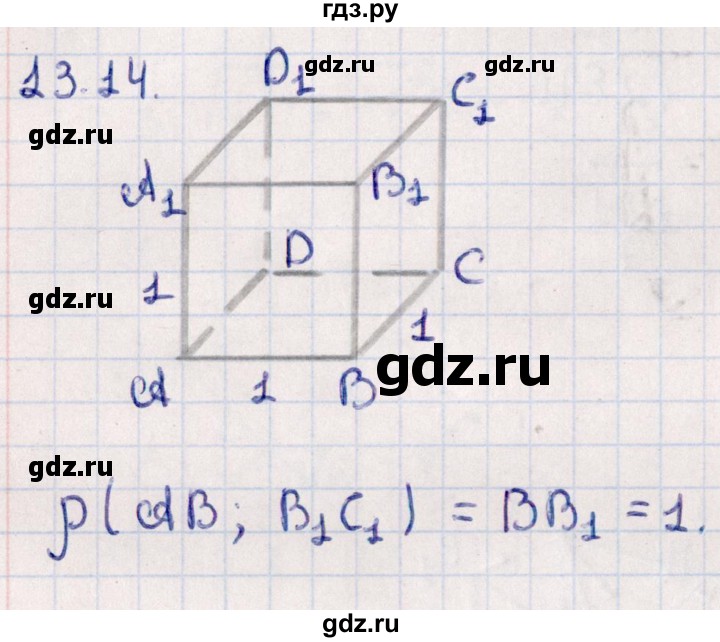 ГДЗ по геометрии 10 класс Смирнов  Естественно-математическое направление §13 - 13.14, Решебник