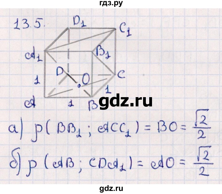 ГДЗ по геометрии 10 класс Смирнов  Естественно-математическое направление §13 - 13.5, Решебник