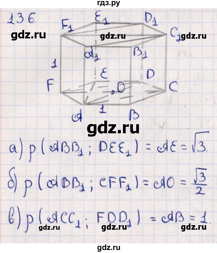 ГДЗ по геометрии 10 класс Смирнов  Естественно-математическое направление §13 - 13.6, Решебник