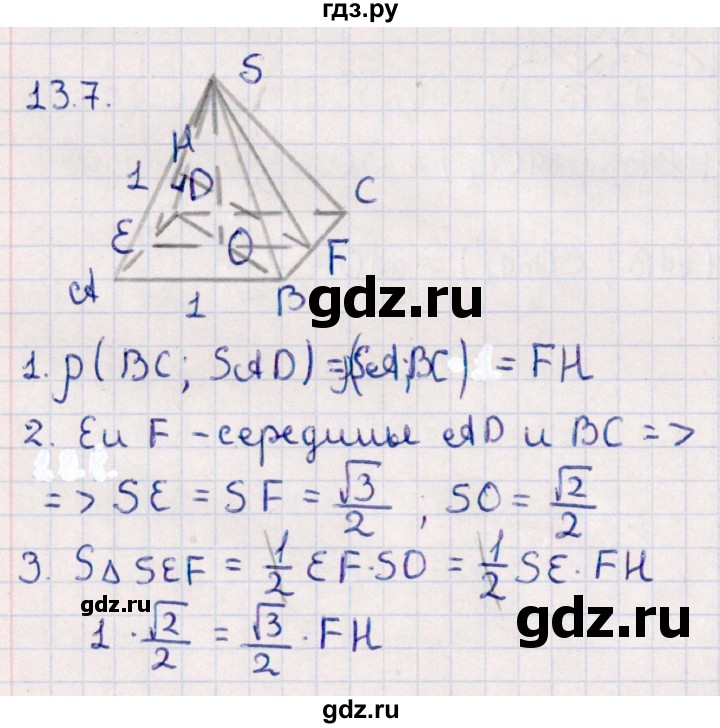 ГДЗ по геометрии 10 класс Смирнов  Естественно-математическое направление §13 - 13.7, Решебник