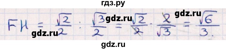 ГДЗ по геометрии 10 класс Смирнов  Естественно-математическое направление §13 - 13.7, Решебник