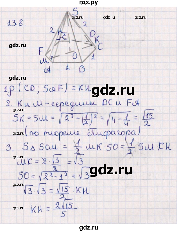 ГДЗ по геометрии 10 класс Смирнов  Естественно-математическое направление §13 - 13.8, Решебник