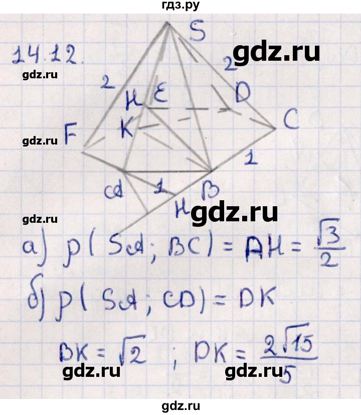 ГДЗ по геометрии 10 класс Смирнов  Естественно-математическое направление §14 - 14.12, Решебник