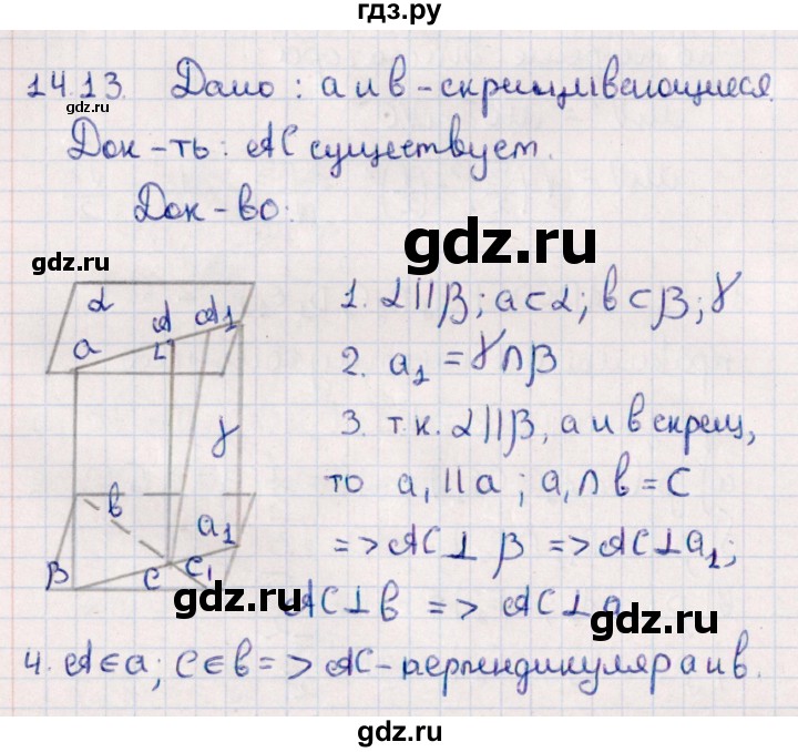 ГДЗ по геометрии 10 класс Смирнов  Естественно-математическое направление §14 - 14.13, Решебник