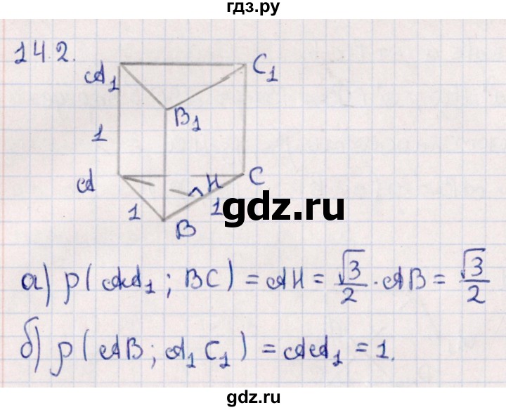 ГДЗ по геометрии 10 класс Смирнов  Естественно-математическое направление §14 - 14.2, Решебник