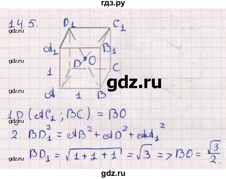 ГДЗ по геометрии 10 класс Смирнов  Естественно-математическое направление §14 - 14.5, Решебник