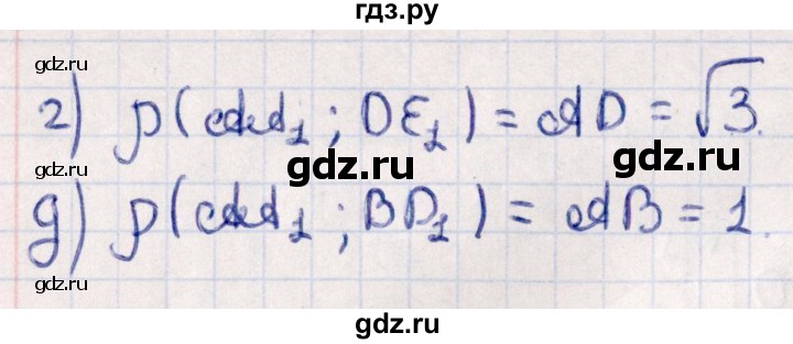 ГДЗ по геометрии 10 класс Смирнов  Естественно-математическое направление §14 - 14.7, Решебник
