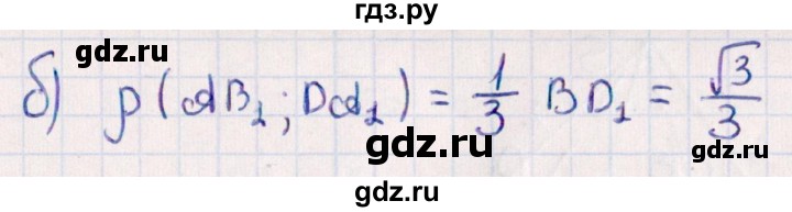 ГДЗ по геометрии 10 класс Смирнов  Естественно-математическое направление §14 - 14.9, Решебник