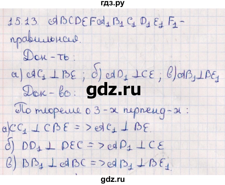 ГДЗ по геометрии 10 класс Смирнов  Естественно-математическое направление §15 - 15.13, Решебник