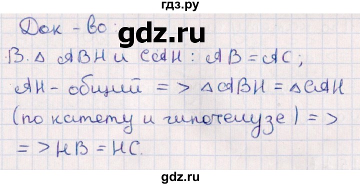 ГДЗ по геометрии 10 класс Смирнов  Естественно-математическое направление §15 - 15.14, Решебник
