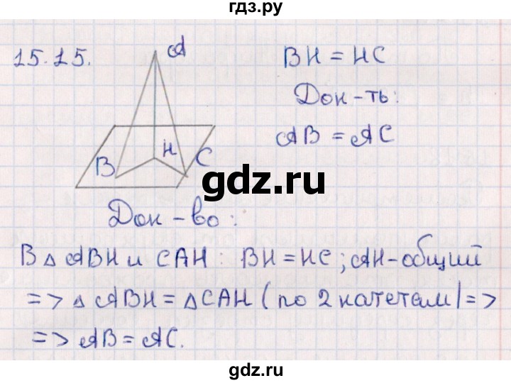 ГДЗ по геометрии 10 класс Смирнов  Естественно-математическое направление §15 - 15.15, Решебник