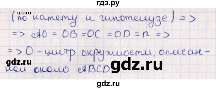 ГДЗ по геометрии 10 класс Смирнов  Естественно-математическое направление §15 - 15.16, Решебник