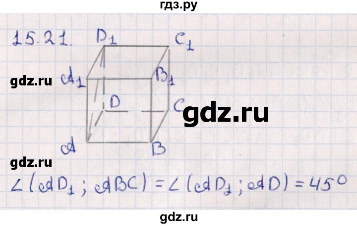 ГДЗ по геометрии 10 класс Смирнов  Естественно-математическое направление §15 - 15.21, Решебник