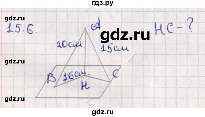 ГДЗ по геометрии 10 класс Смирнов  Естественно-математическое направление §15 - 15.6, Решебник