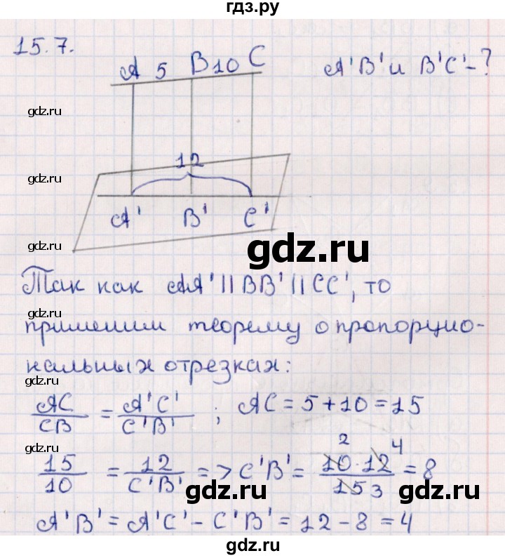 ГДЗ по геометрии 10 класс Смирнов  Естественно-математическое направление §15 - 15.7, Решебник