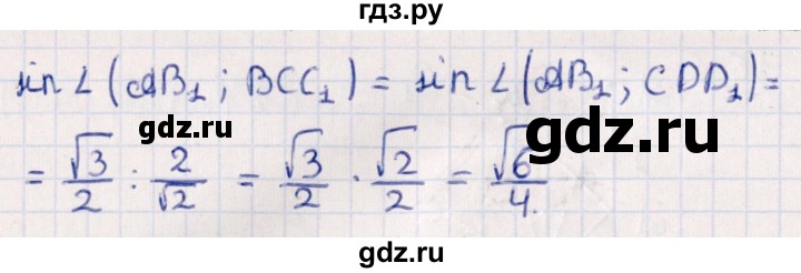 ГДЗ по геометрии 10 класс Смирнов  Естественно-математическое направление §16 - 16.10, Решебник