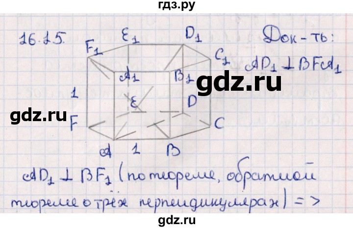 ГДЗ по геометрии 10 класс Смирнов  Естественно-математическое направление §16 - 16.15, Решебник