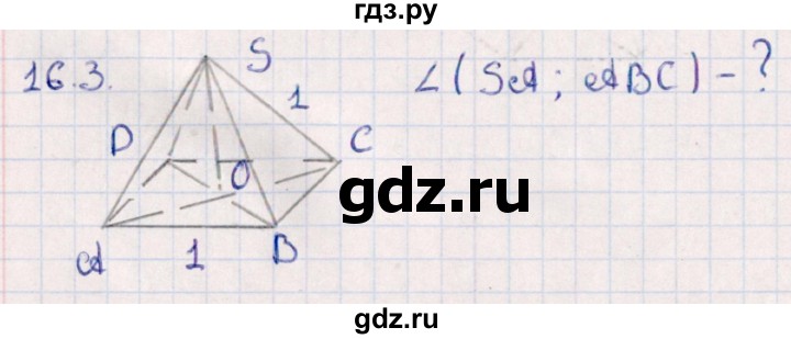 ГДЗ по геометрии 10 класс Смирнов  Естественно-математическое направление §16 - 16.3, Решебник