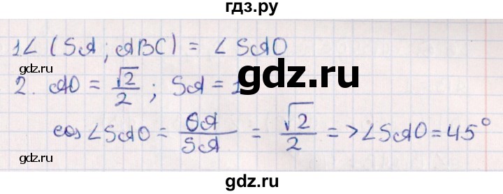 ГДЗ по геометрии 10 класс Смирнов  Естественно-математическое направление §16 - 16.3, Решебник