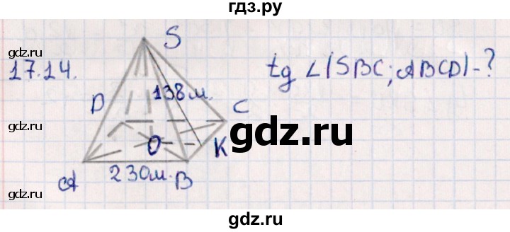 ГДЗ по геометрии 10 класс Смирнов  Естественно-математическое направление §17 - 17.14, Решебник
