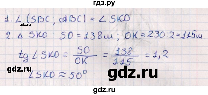 ГДЗ по геометрии 10 класс Смирнов  Естественно-математическое направление §17 - 17.14, Решебник
