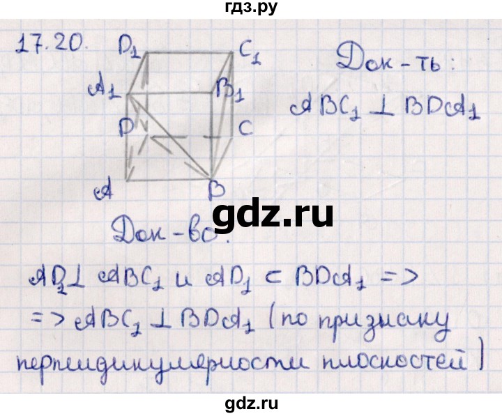 ГДЗ по геометрии 10 класс Смирнов  Естественно-математическое направление §17 - 17.20, Решебник