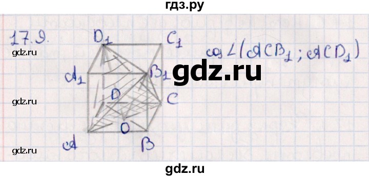 ГДЗ по геометрии 10 класс Смирнов  Естественно-математическое направление §17 - 17.9, Решебник