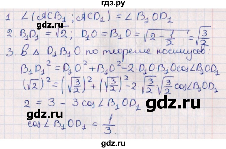 ГДЗ по геометрии 10 класс Смирнов  Естественно-математическое направление §17 - 17.9, Решебник